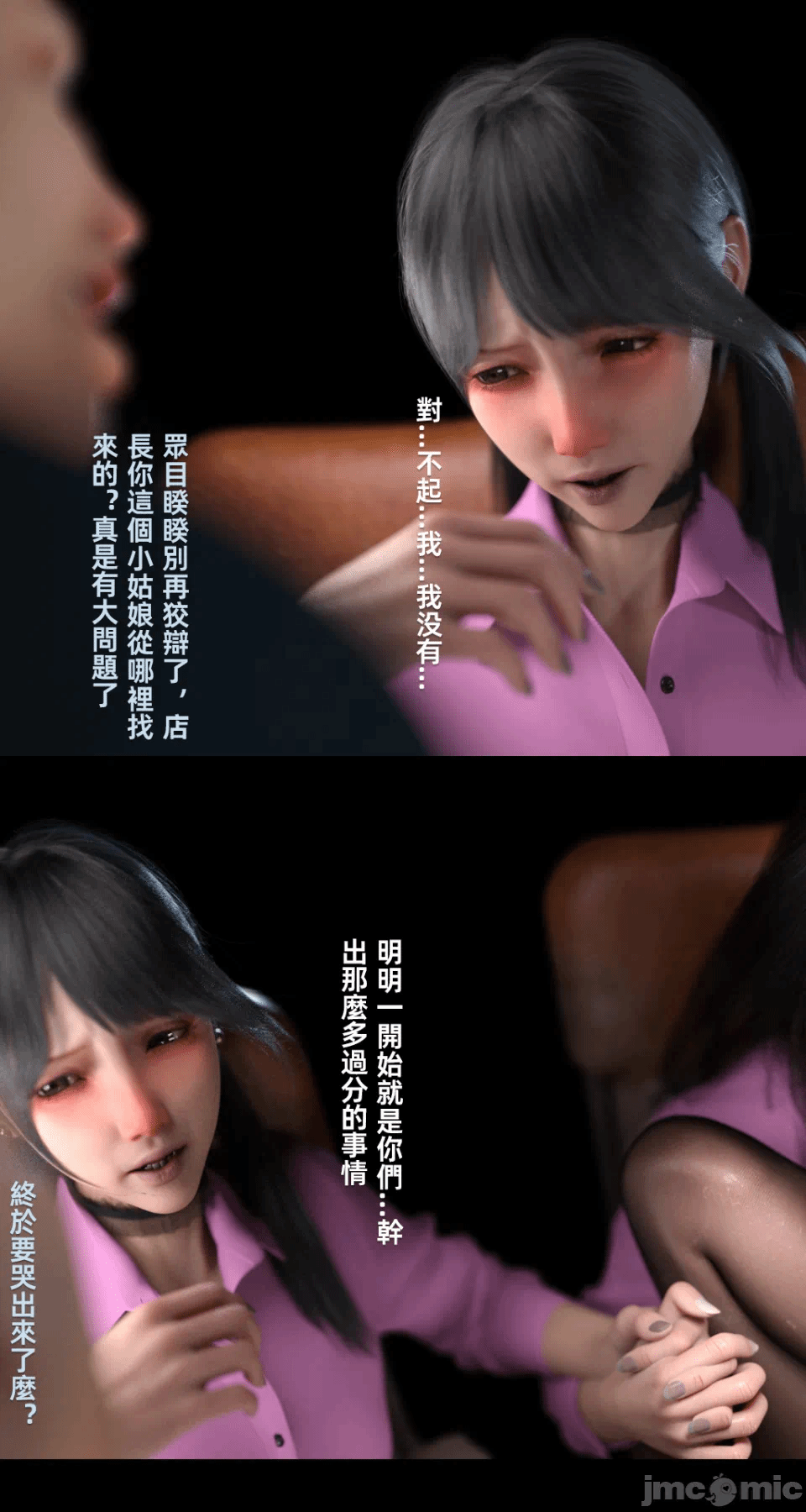 第一话 第 86 页
