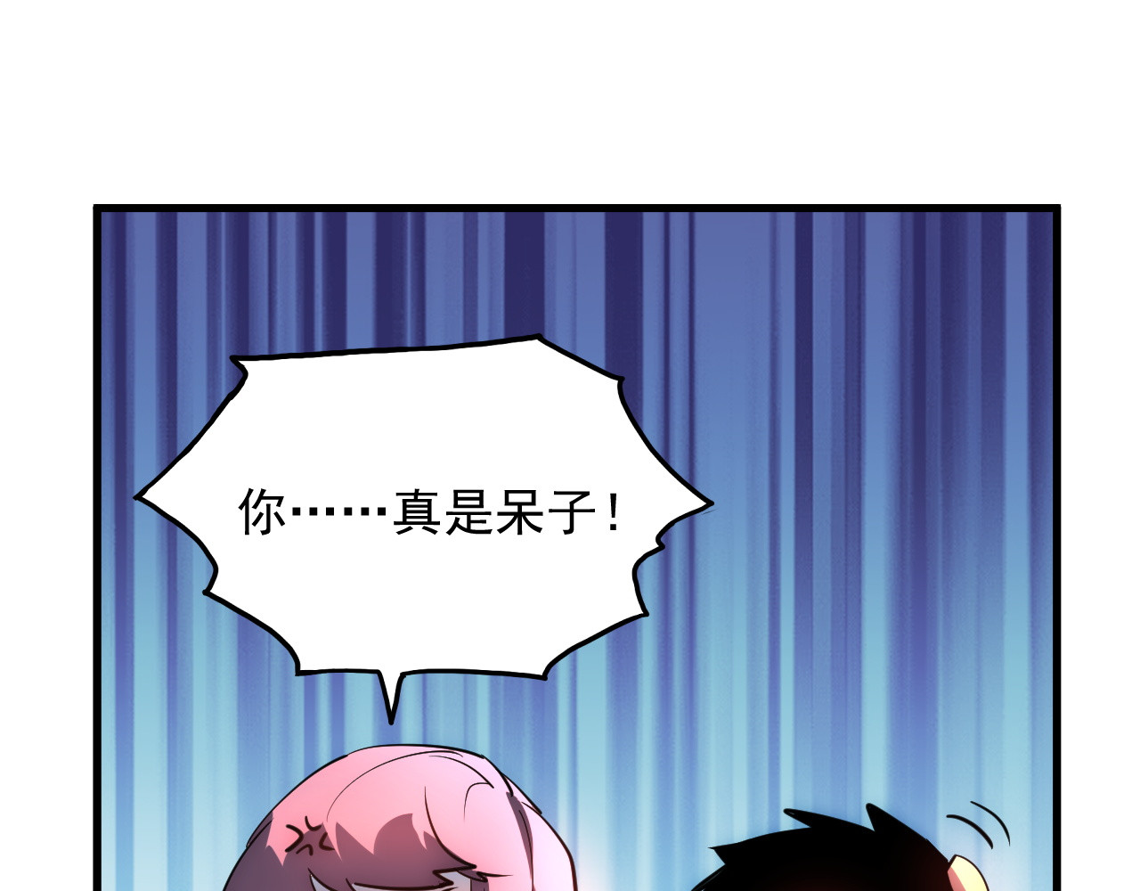 239 暗藏杀机！ 第 90 页