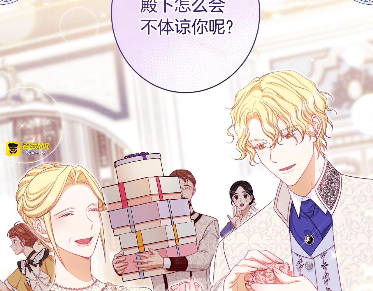 第103话 思念成疾 第 57 页