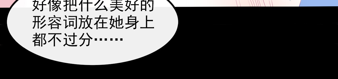 第29话 谢谢你一直陪着我 第 10 页