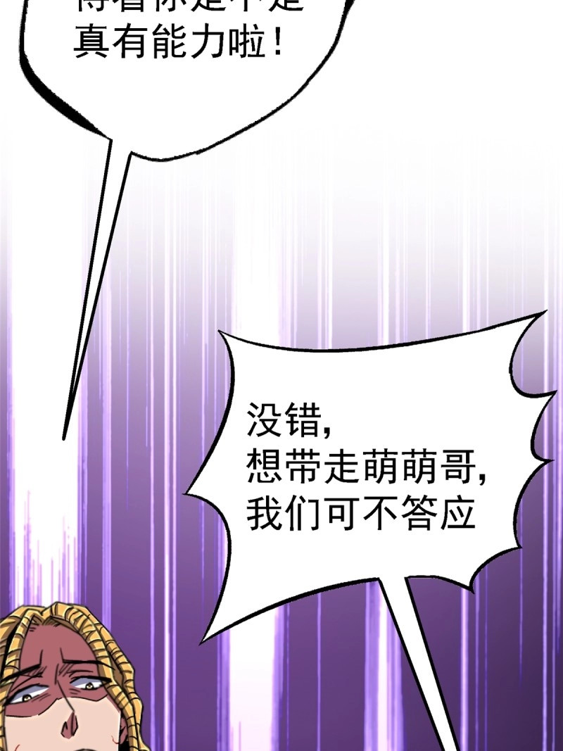 第97话 94.生机 第 34 页