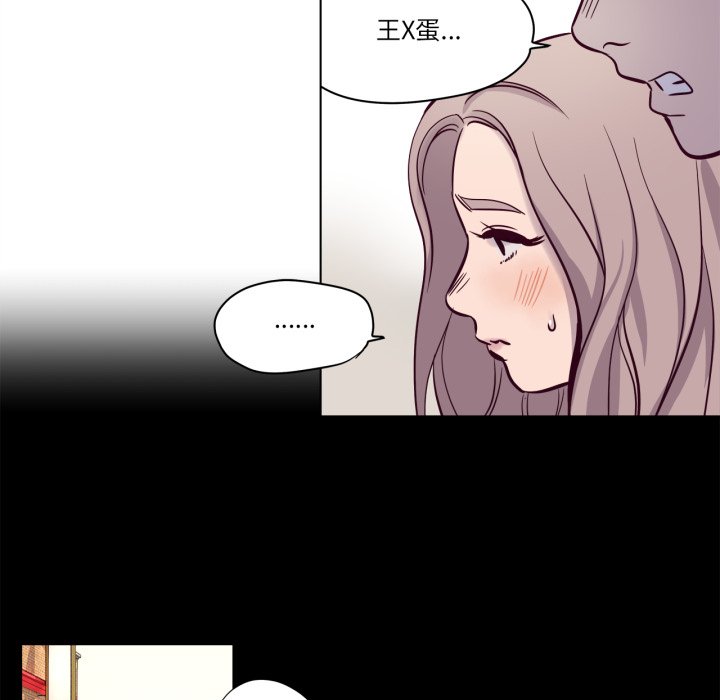 第7话 第 20 页