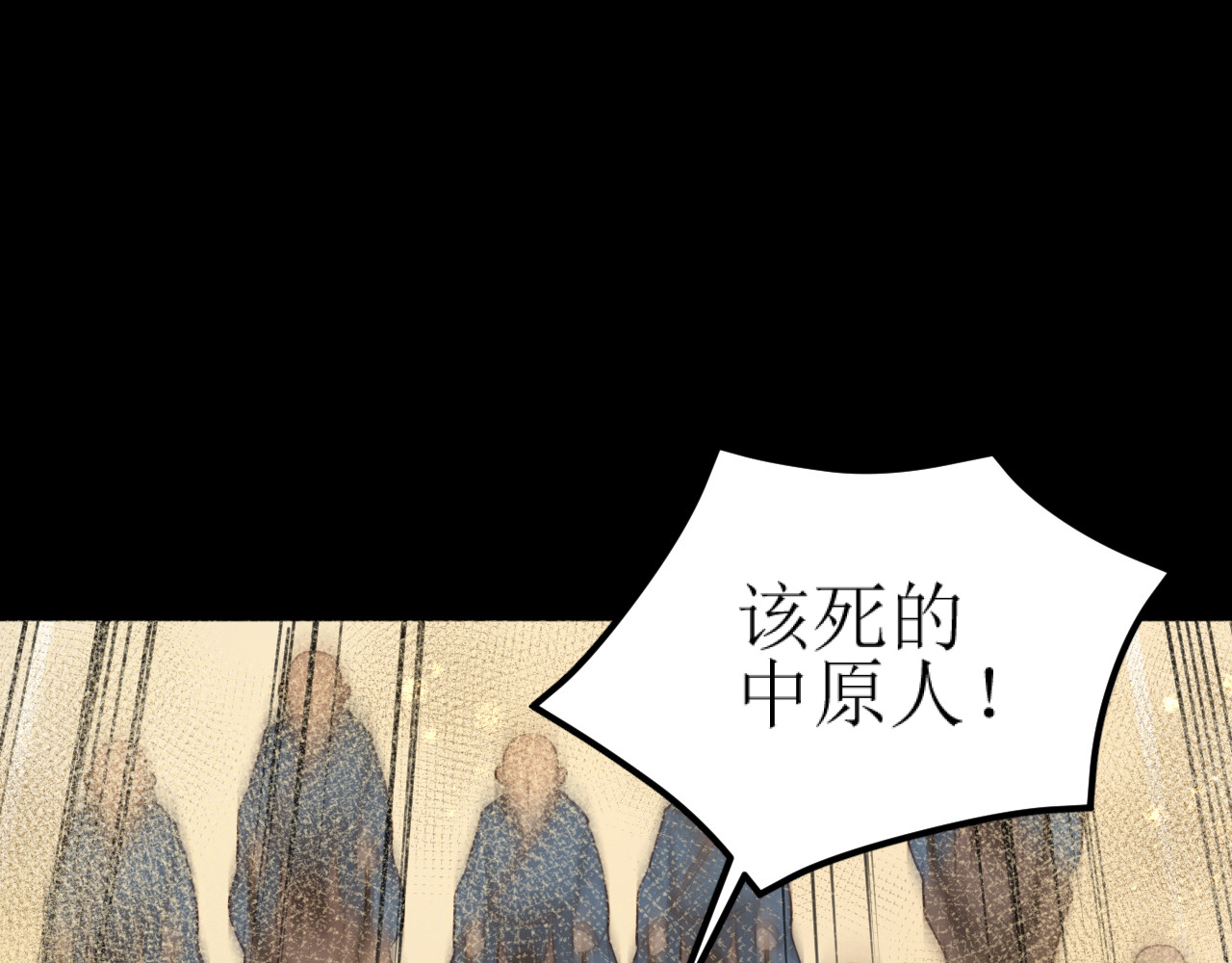 第85话：这城真好攻！ 第 52 页