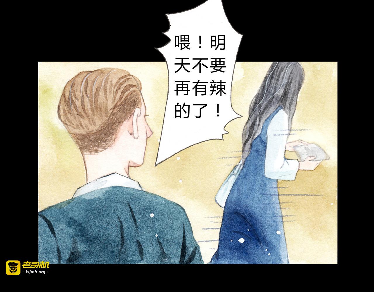 第8话（下） 第三者出现？ 第 35 页