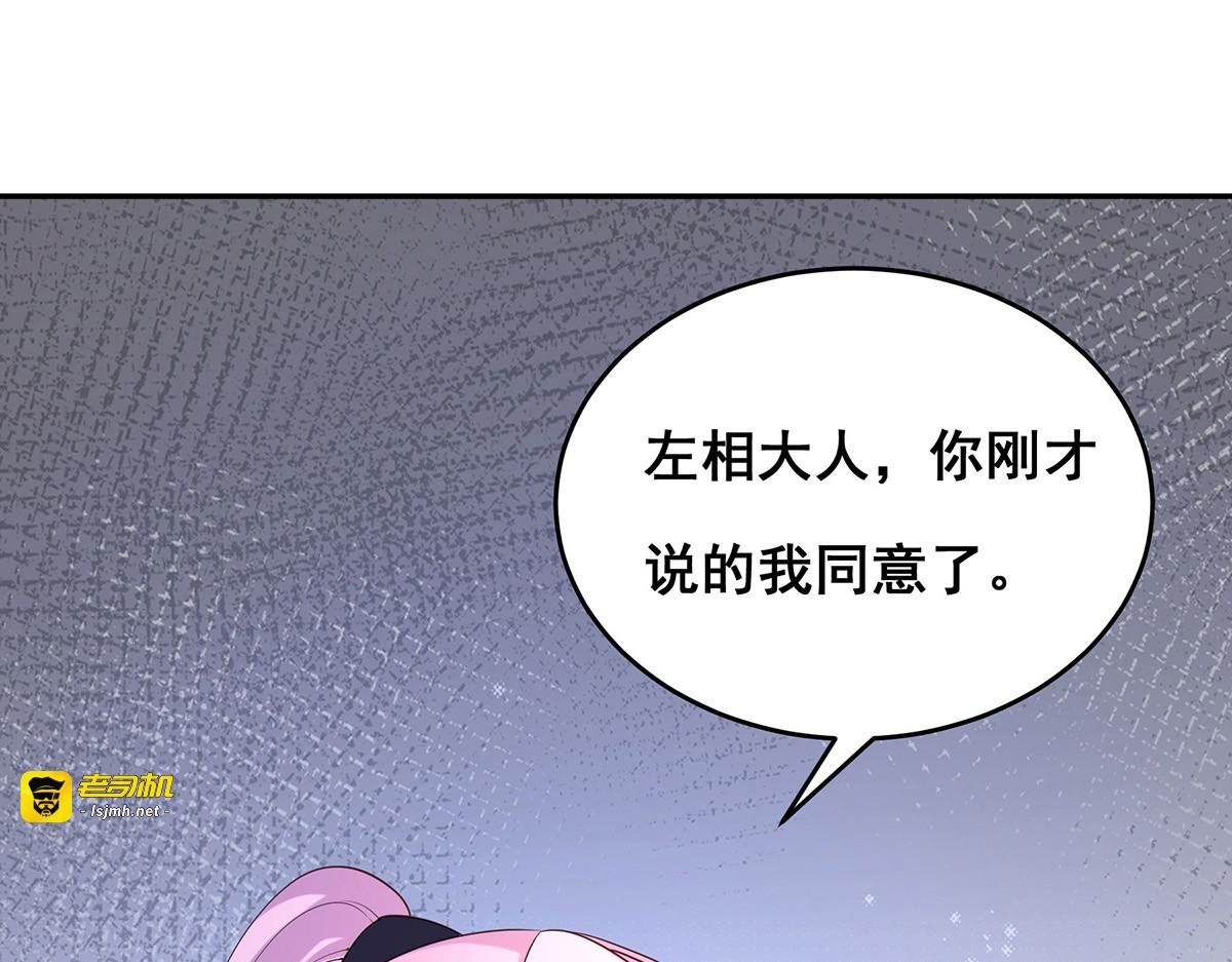 第172话 你说的我同意了 第 65 页