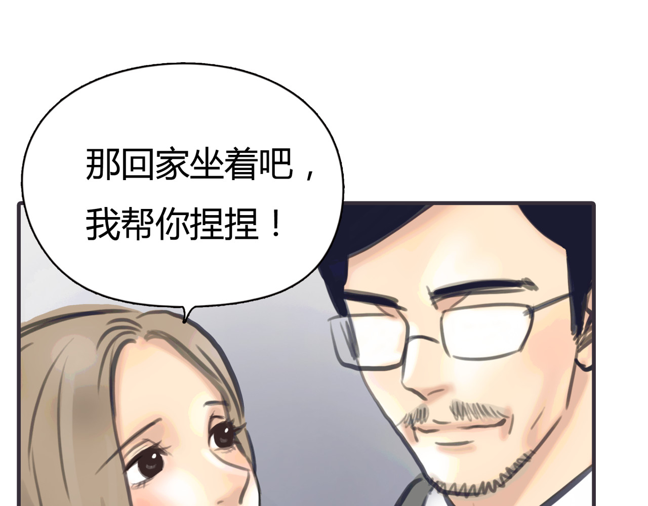 第1话 我的情敌，有两个情人 第 226 页