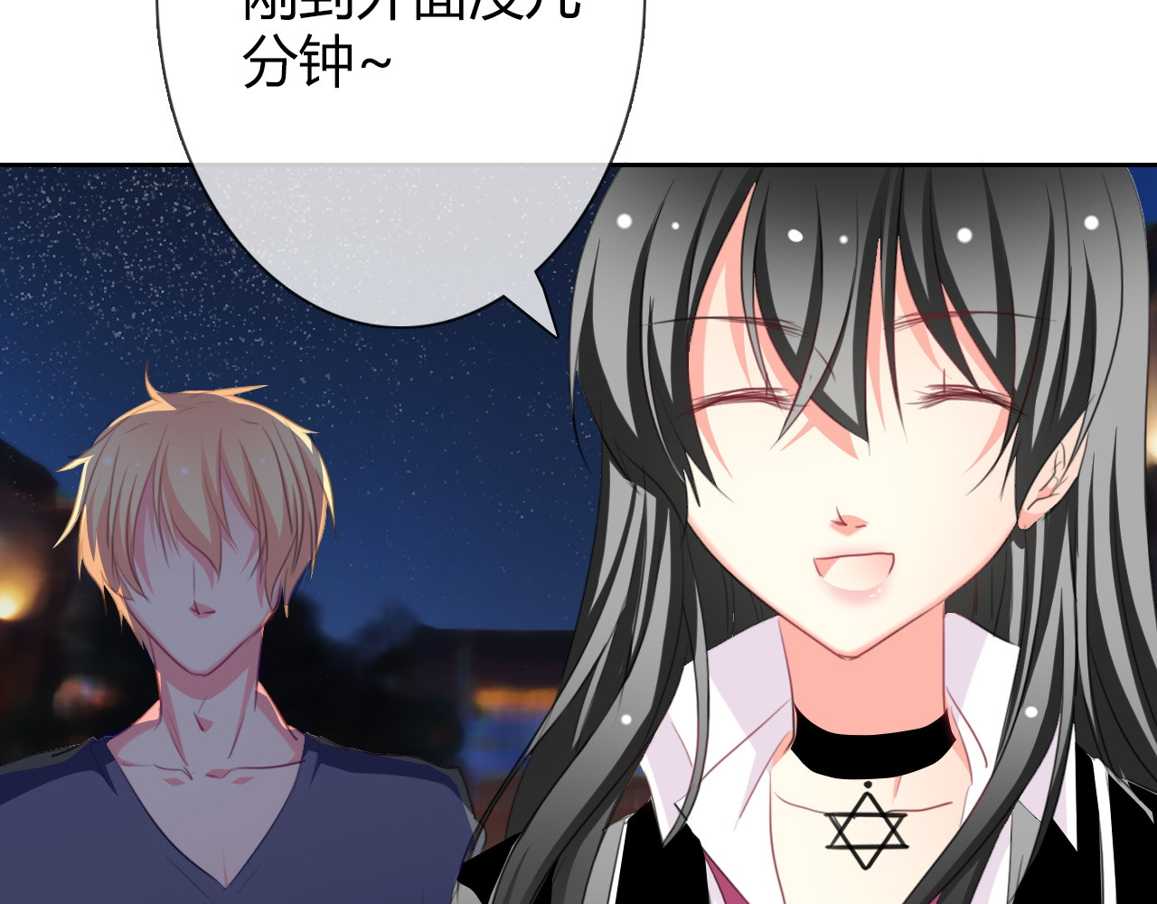 第43话 会做饭的男人最帅 第 24 页