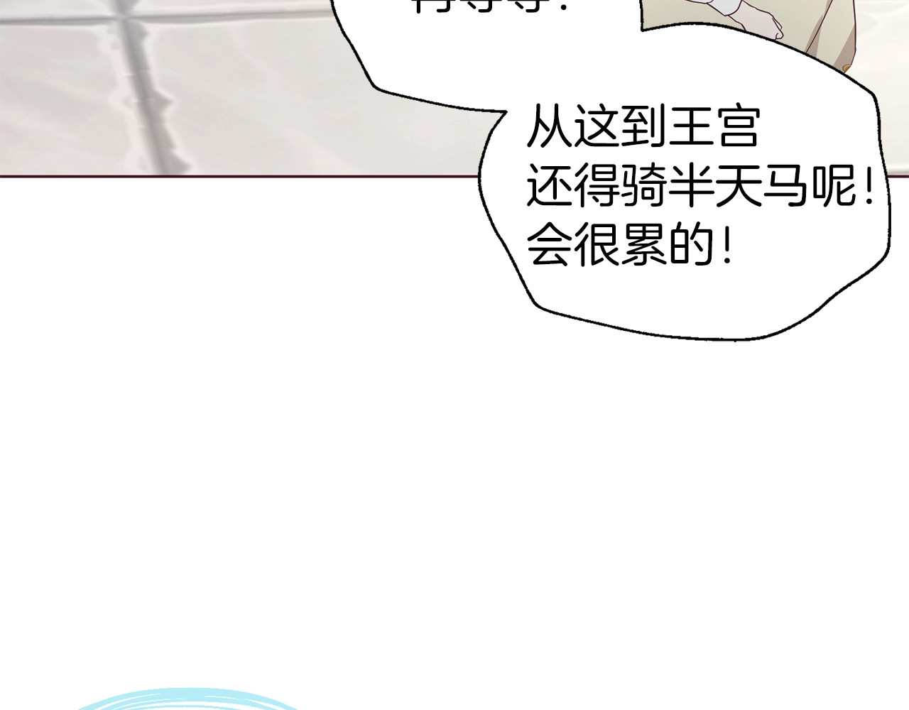第84话 撑着 第 26 页