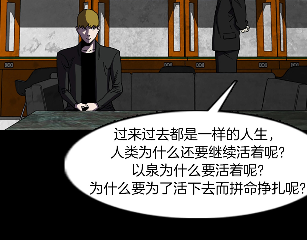 第51话 下一个任务 第 72 页