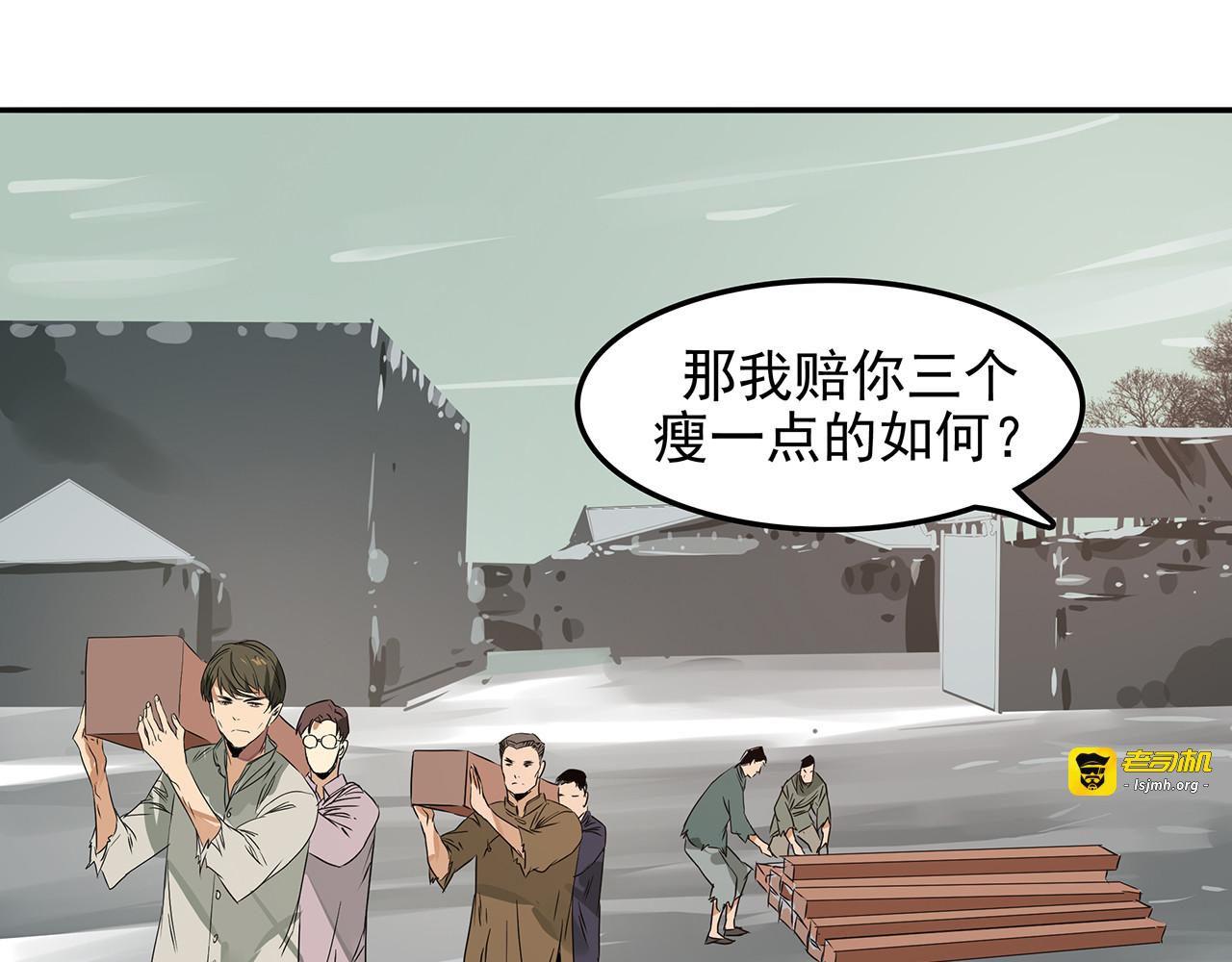 第二十四话 赴日劳工的远洋之路 第 57 页