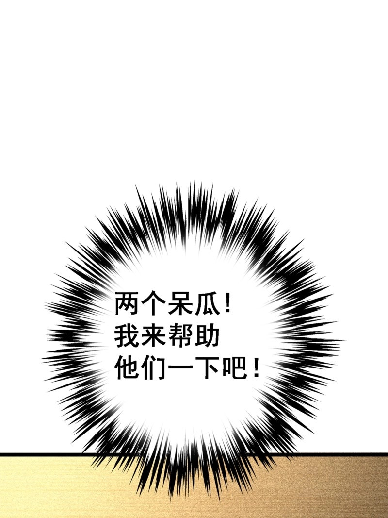 第70话 67.缘 第 32 页