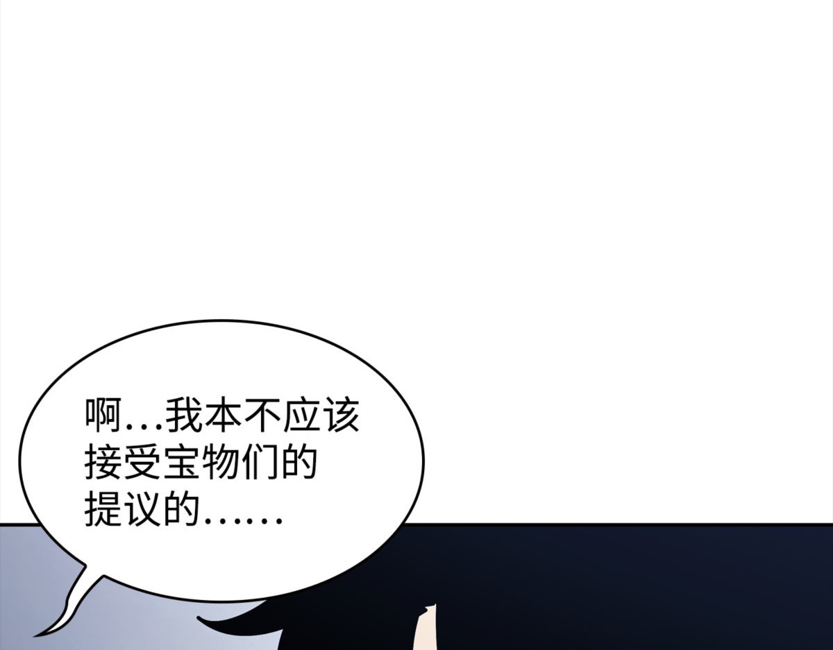 暴走的戒指 第 186 页