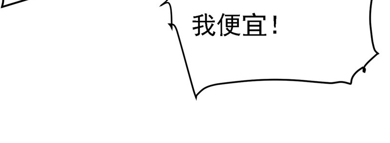 第43话 表达心意 第 86 页