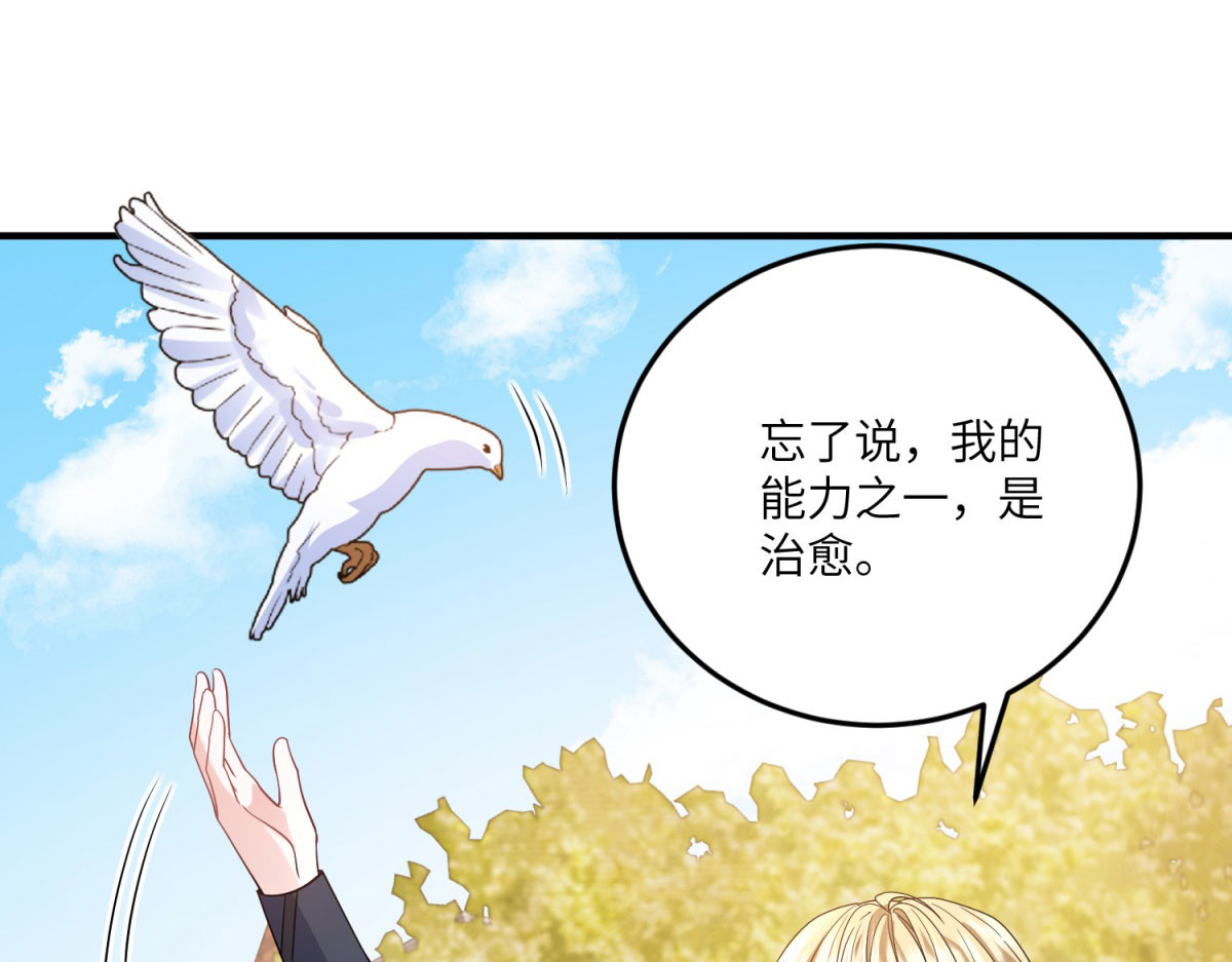 第35话 皇宫初了解 第 116 页