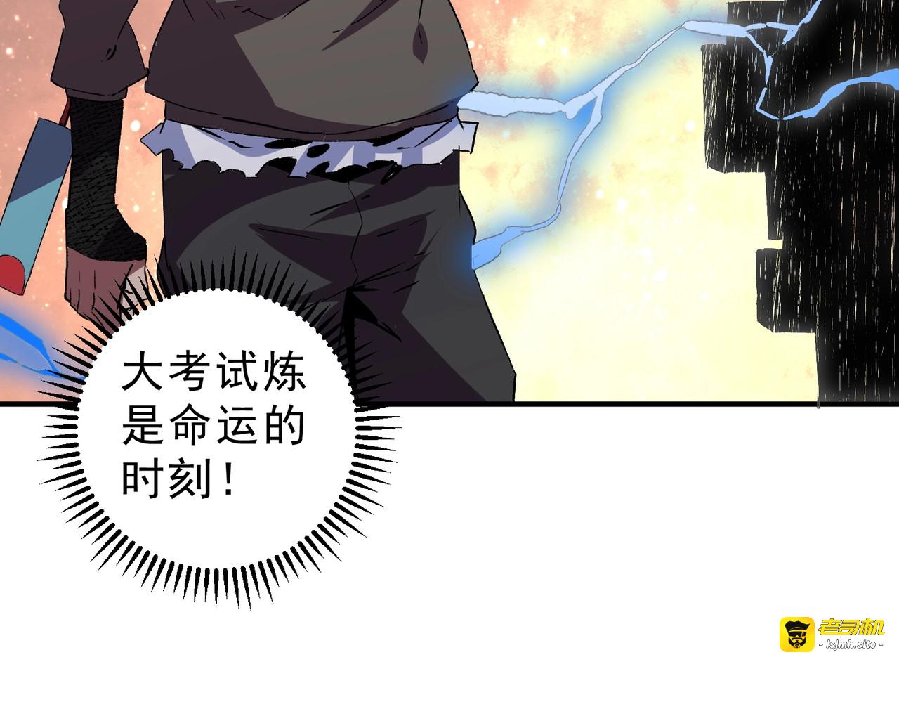 第15话 还有人对第一名有异议吗？ 第 51 页