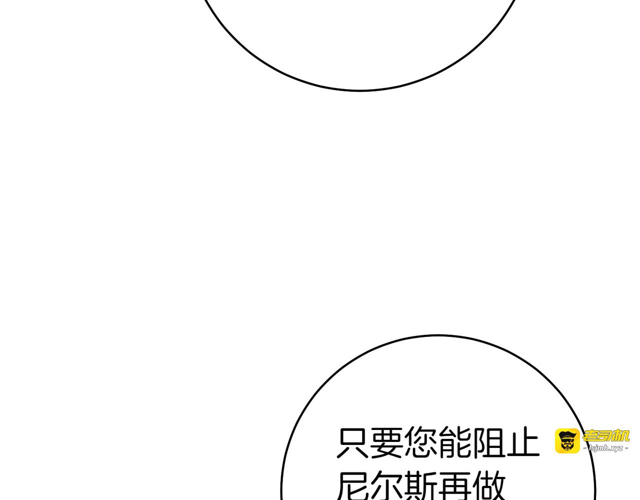 第15话 转移注意力 第 85 页