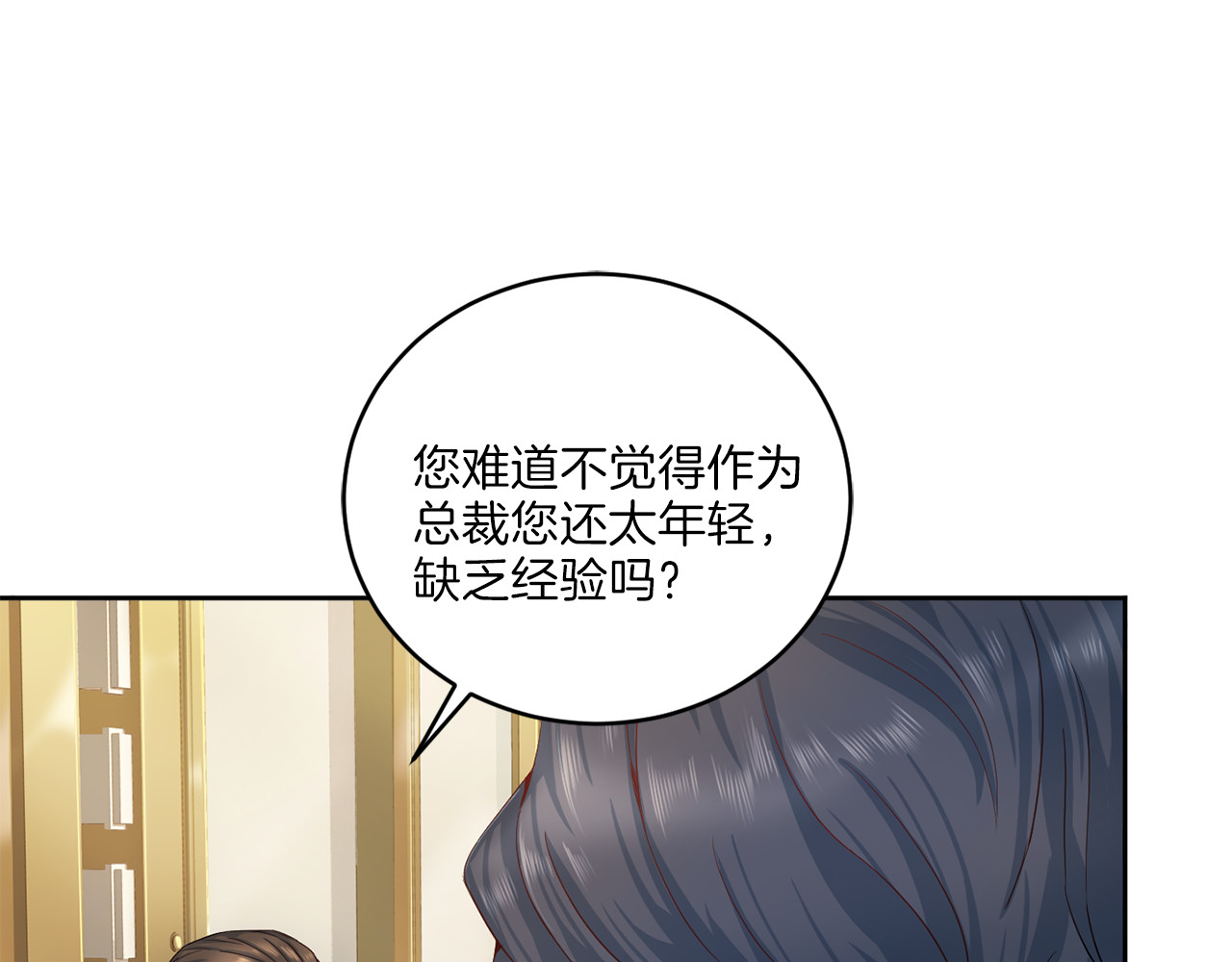 第19话 失落 第 76 页
