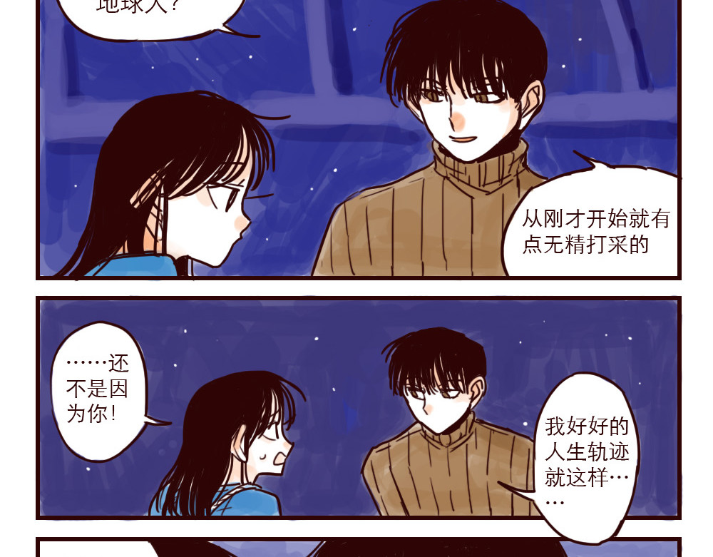 第3话 起名 第 4 页