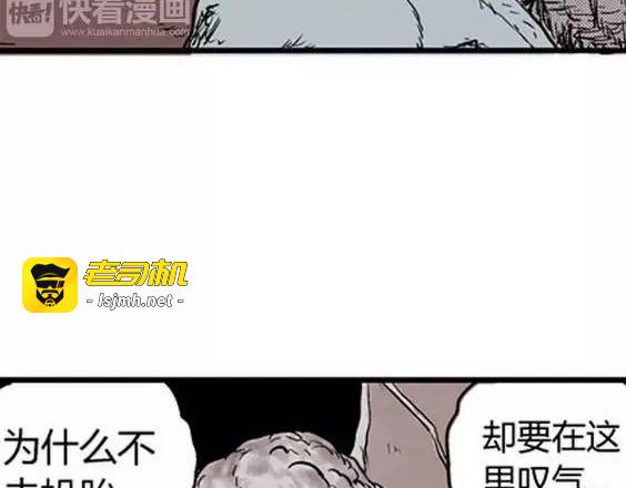 地狱冥河之花#11 第 63 页