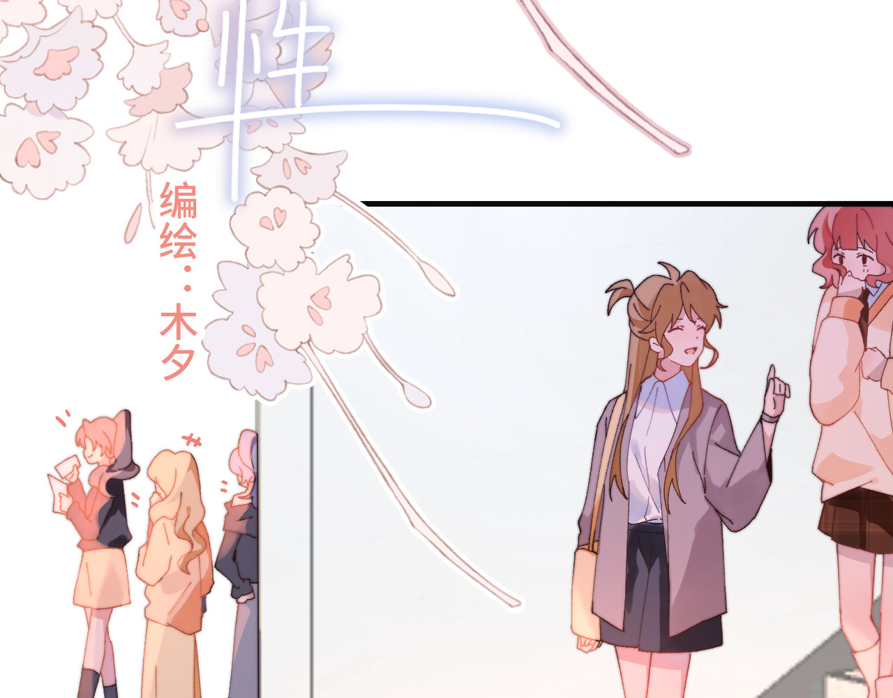 01意外相遇 第 4 页