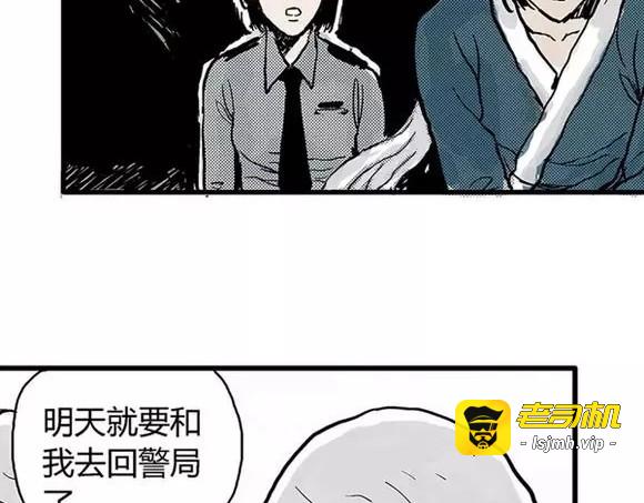 地狱谷#6 入土 第 19 页
