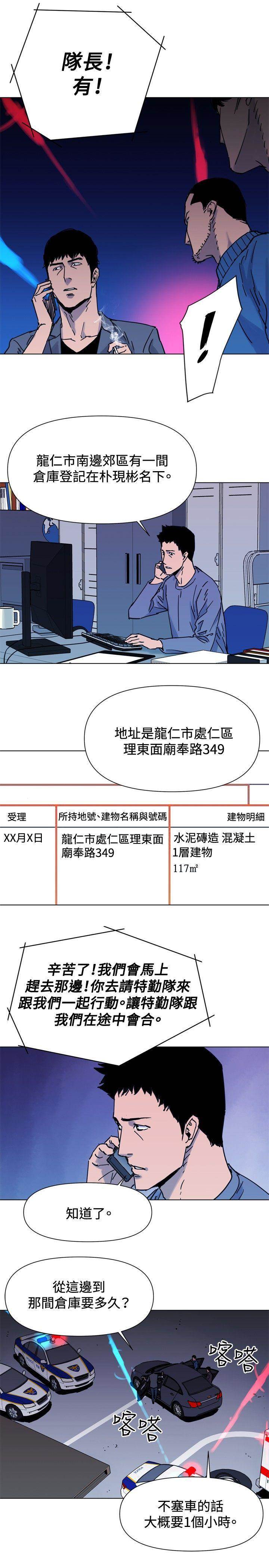 第44话 第 18 页