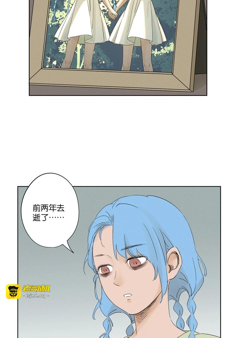 第24话 第二十三回：家访 第 37 页