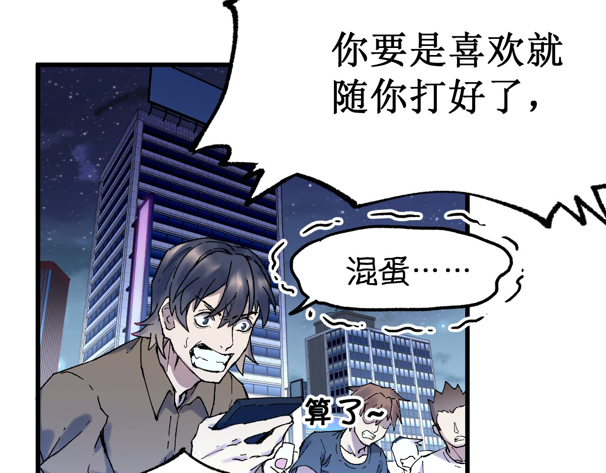 第128话 楚风登场 第 36 页