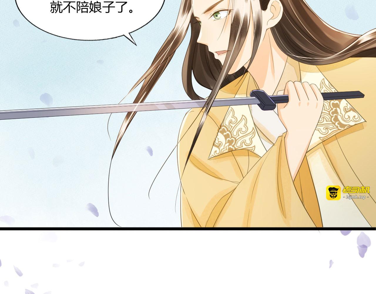第82话 谢祈，你还真是个狼人 第 83 页