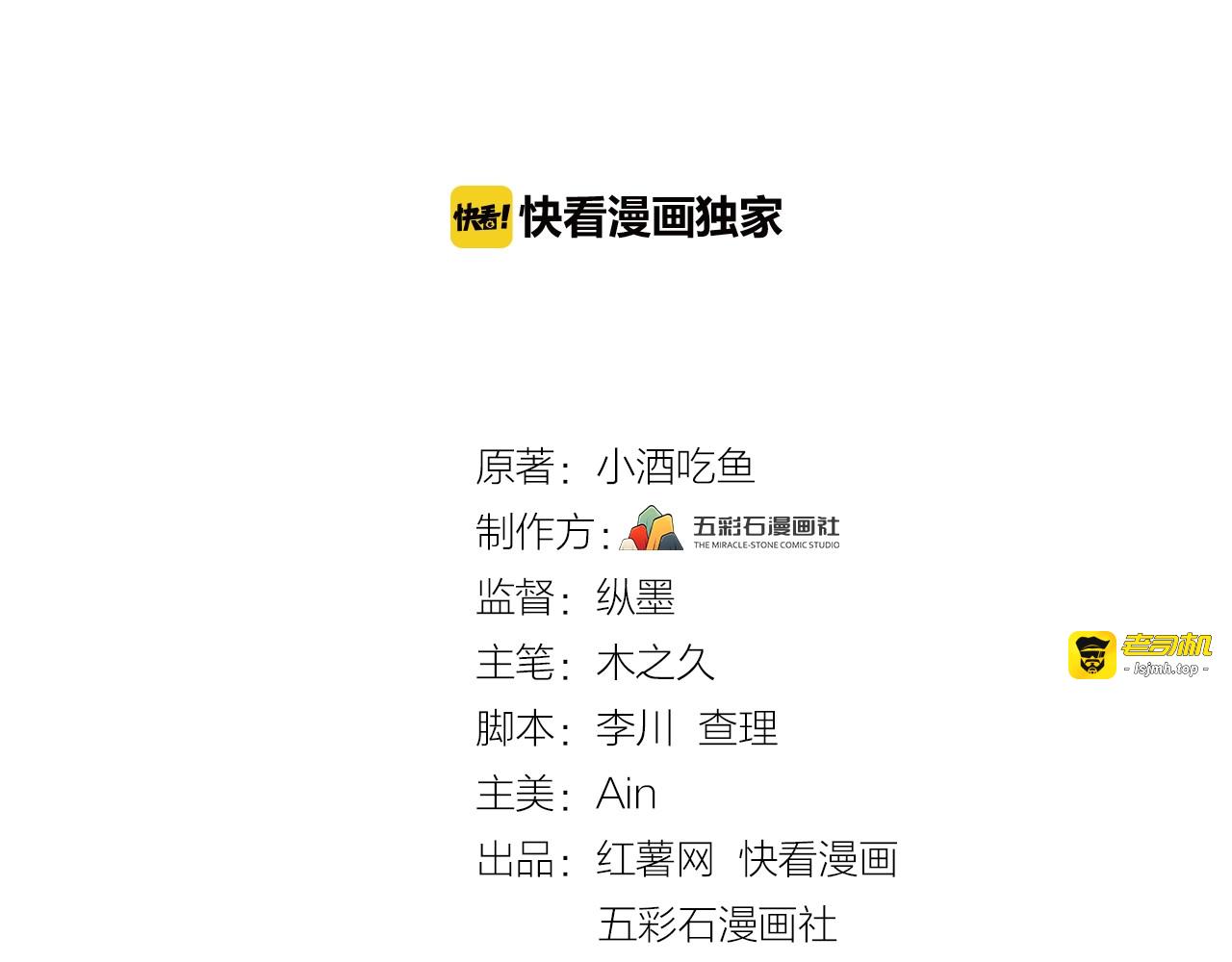 第75话 恶心的安利杰 第 3 页