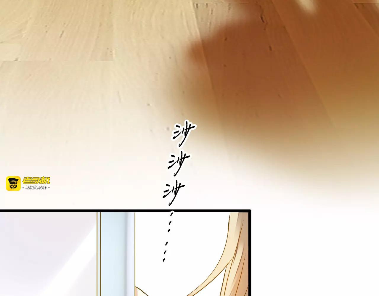 第70话 奖励 第 43 页