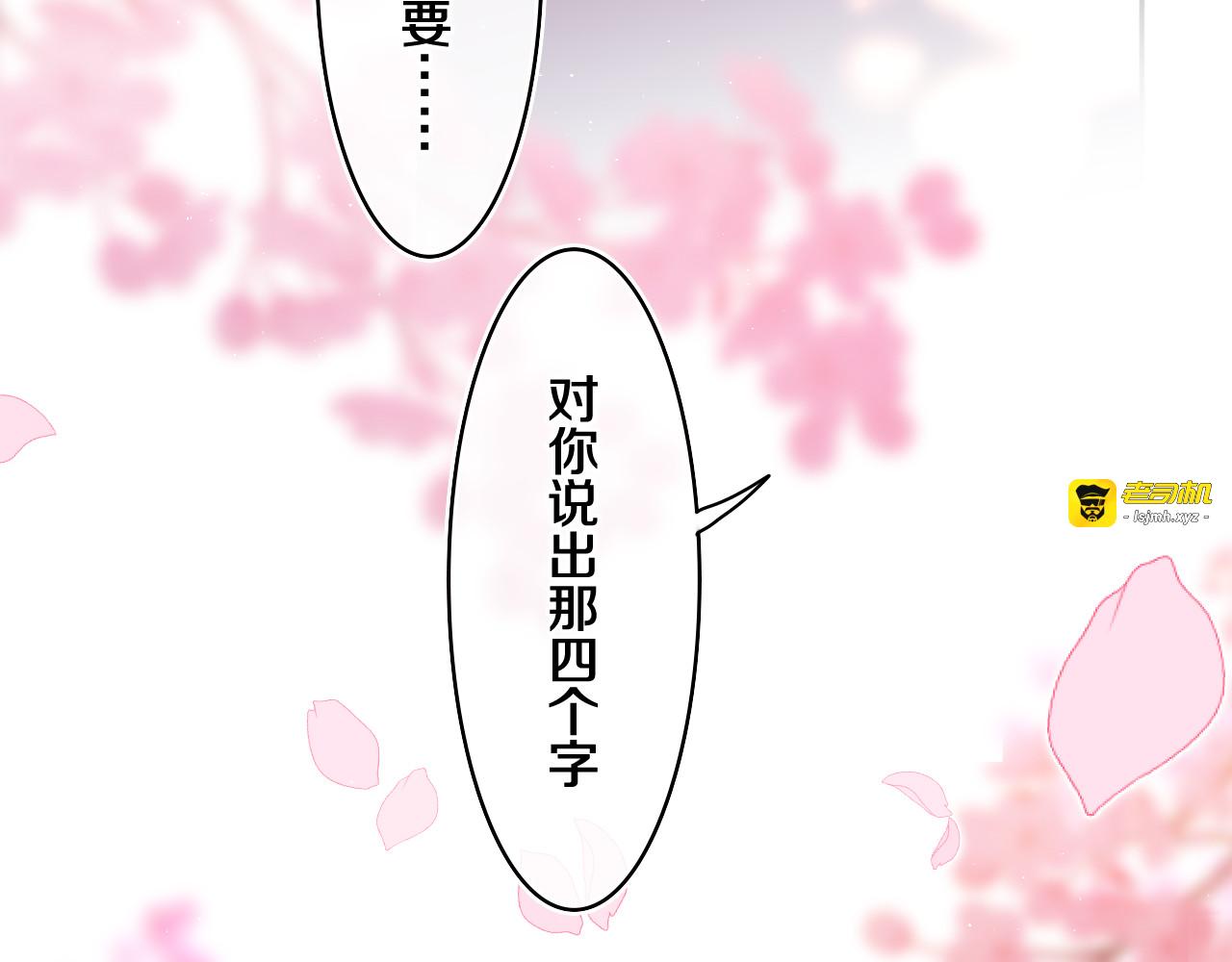 第65话 我喜欢你 第 21 页