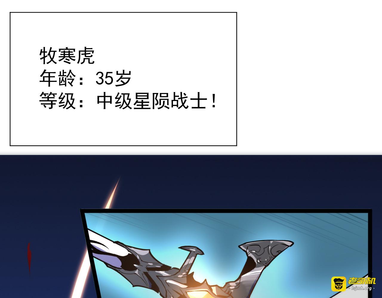 第003话 激战鱼蜥 第 75 页