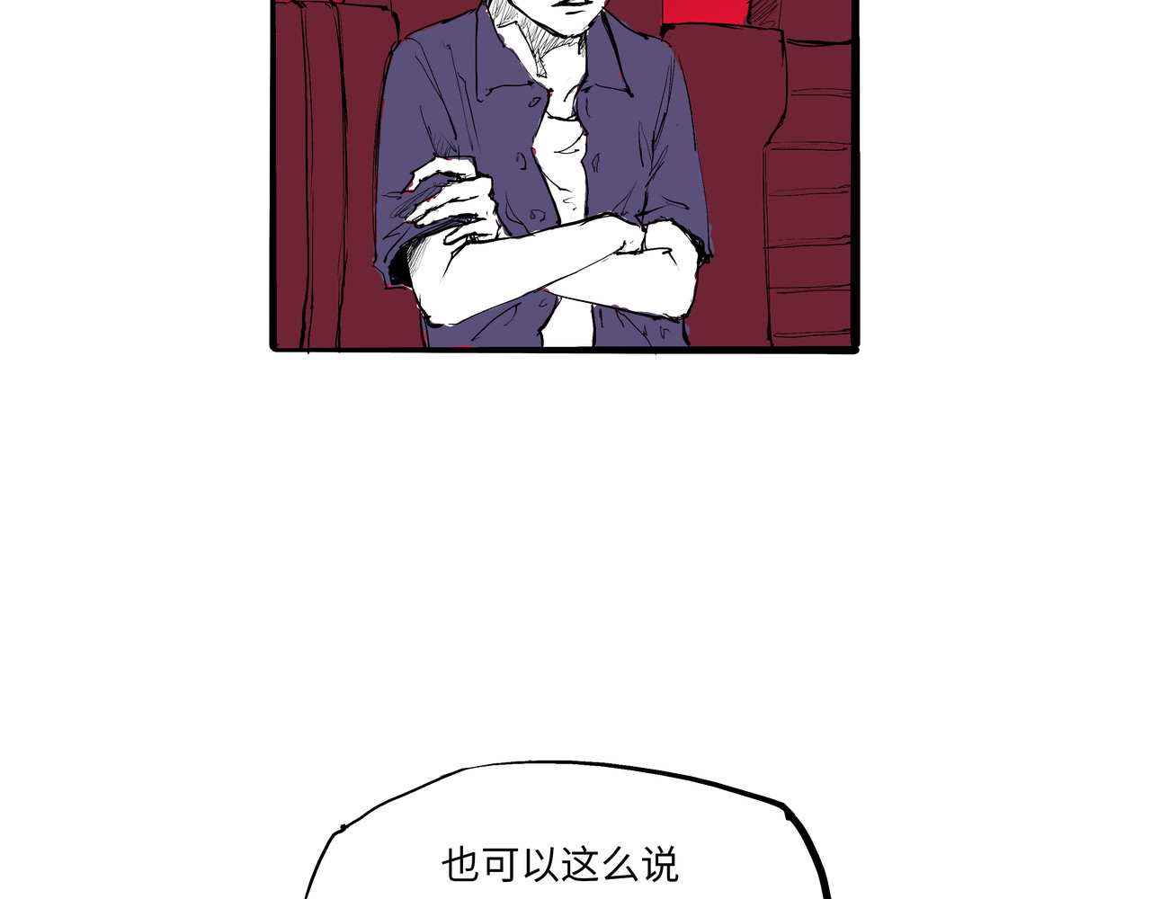 第15话 坏女人 第 102 页