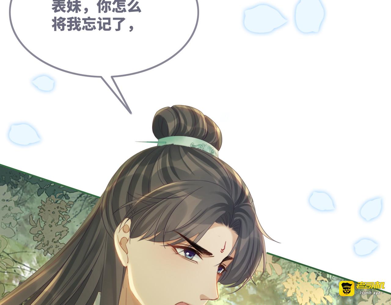 第66话 忠犬王爷的宠爱 第 41 页