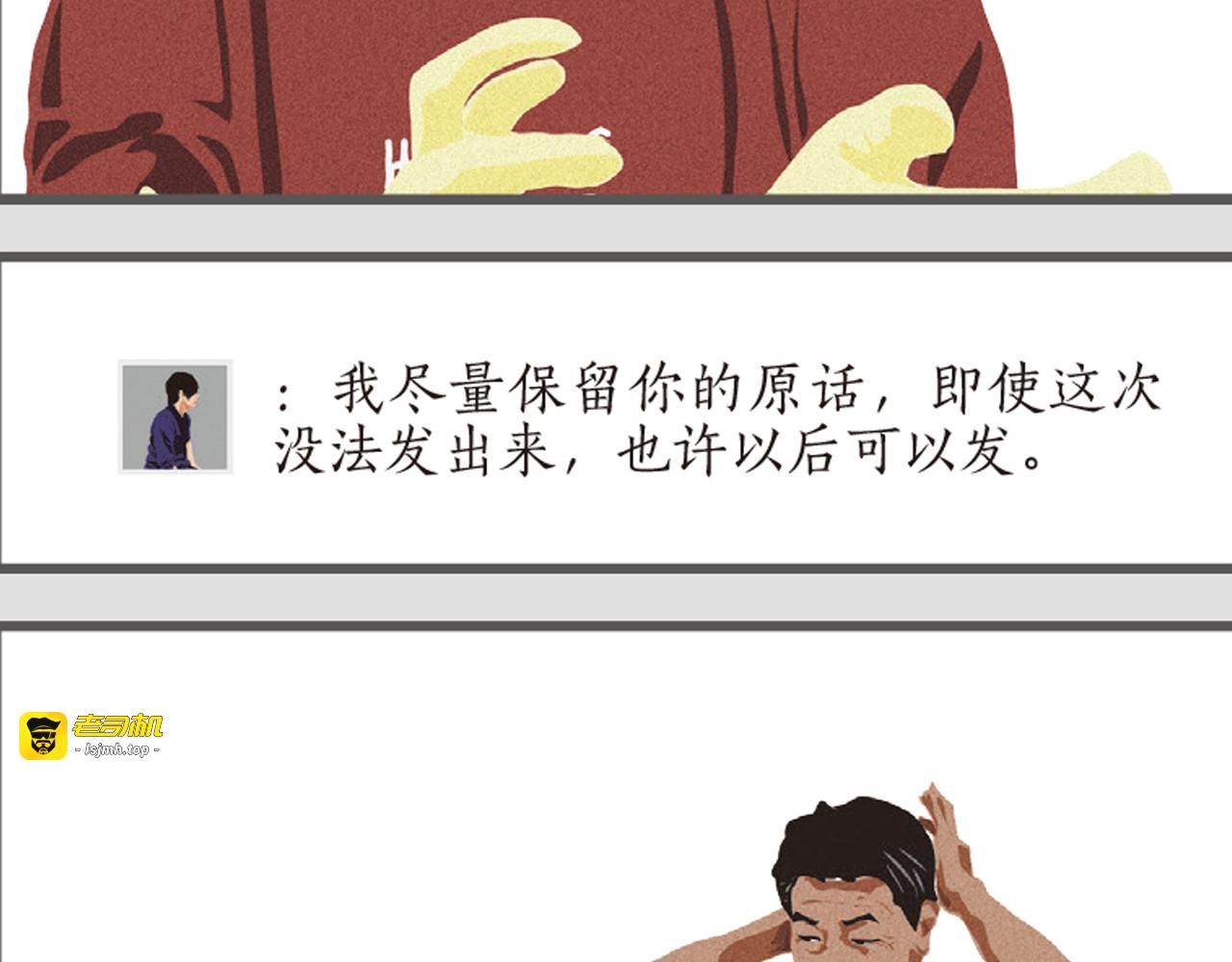 第5话 爱情扛不住者们 第 109 页