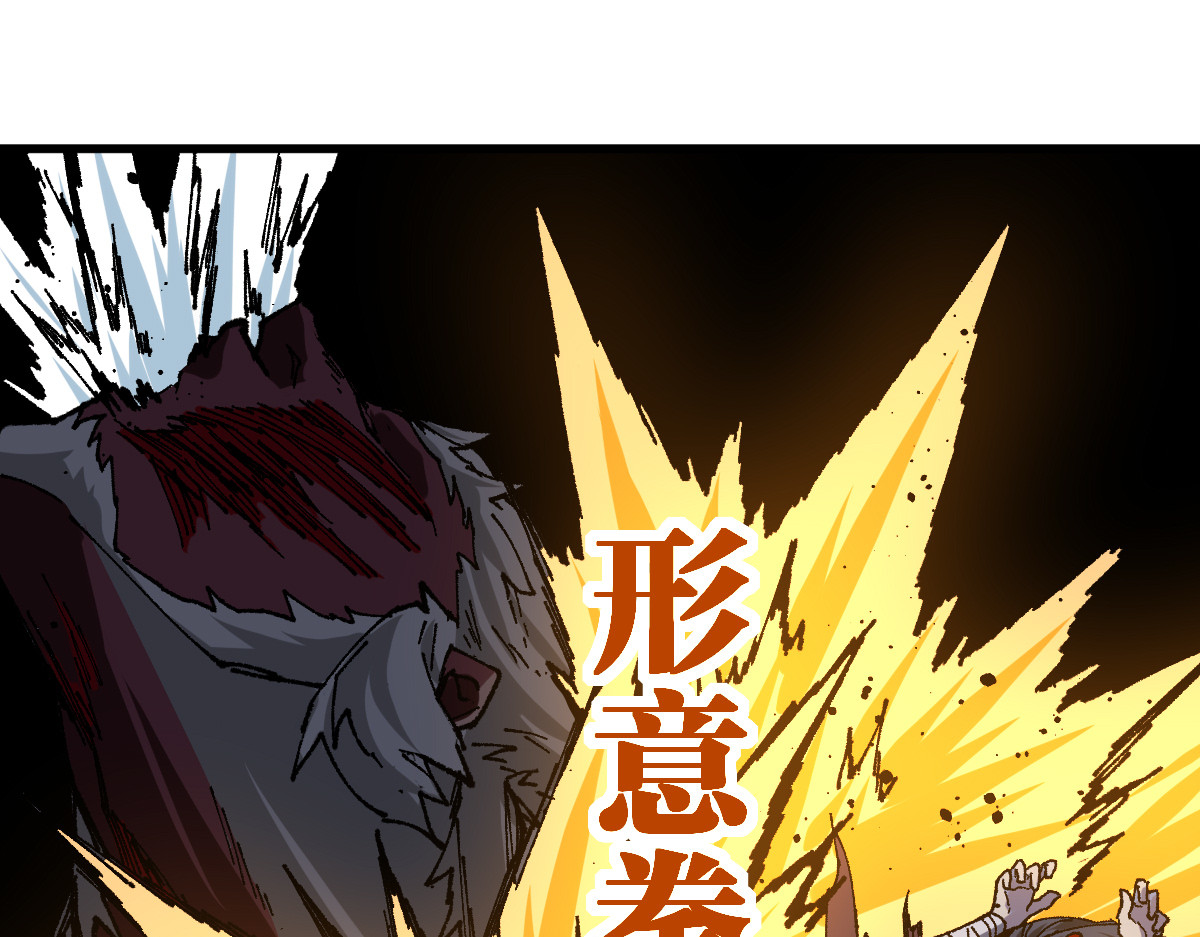 第208话 大杀四方！ 第 120 页