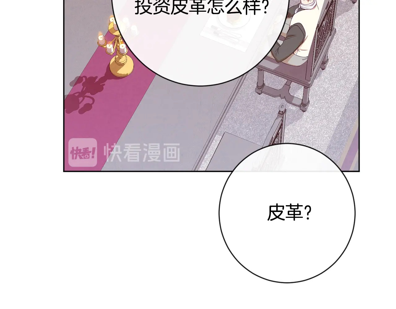 第4话 差劲的淑女 第 20 页