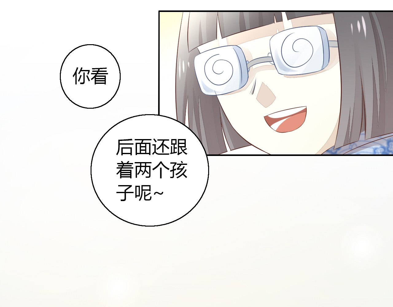 第71话 属于你的幸福 第 68 页