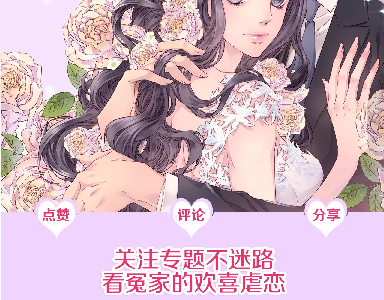 第14话 亲爱的 第 130 页