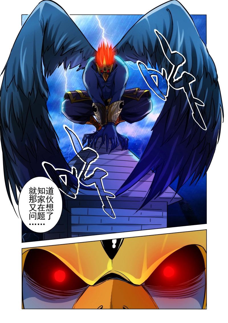 第187话 第一百八十七话 四大护法 第 8 页