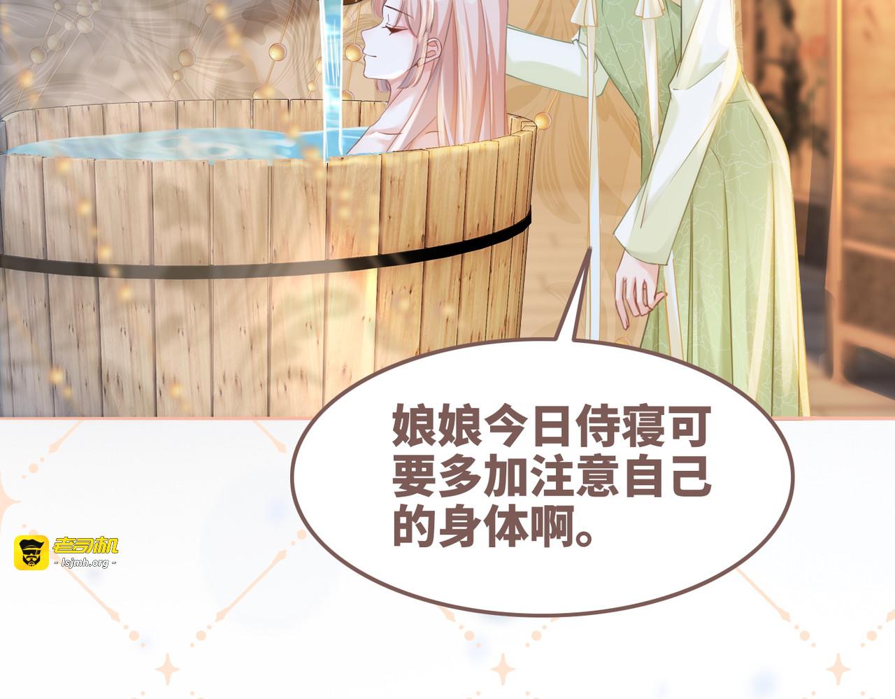 第105话 最后的旅行 第 119 页