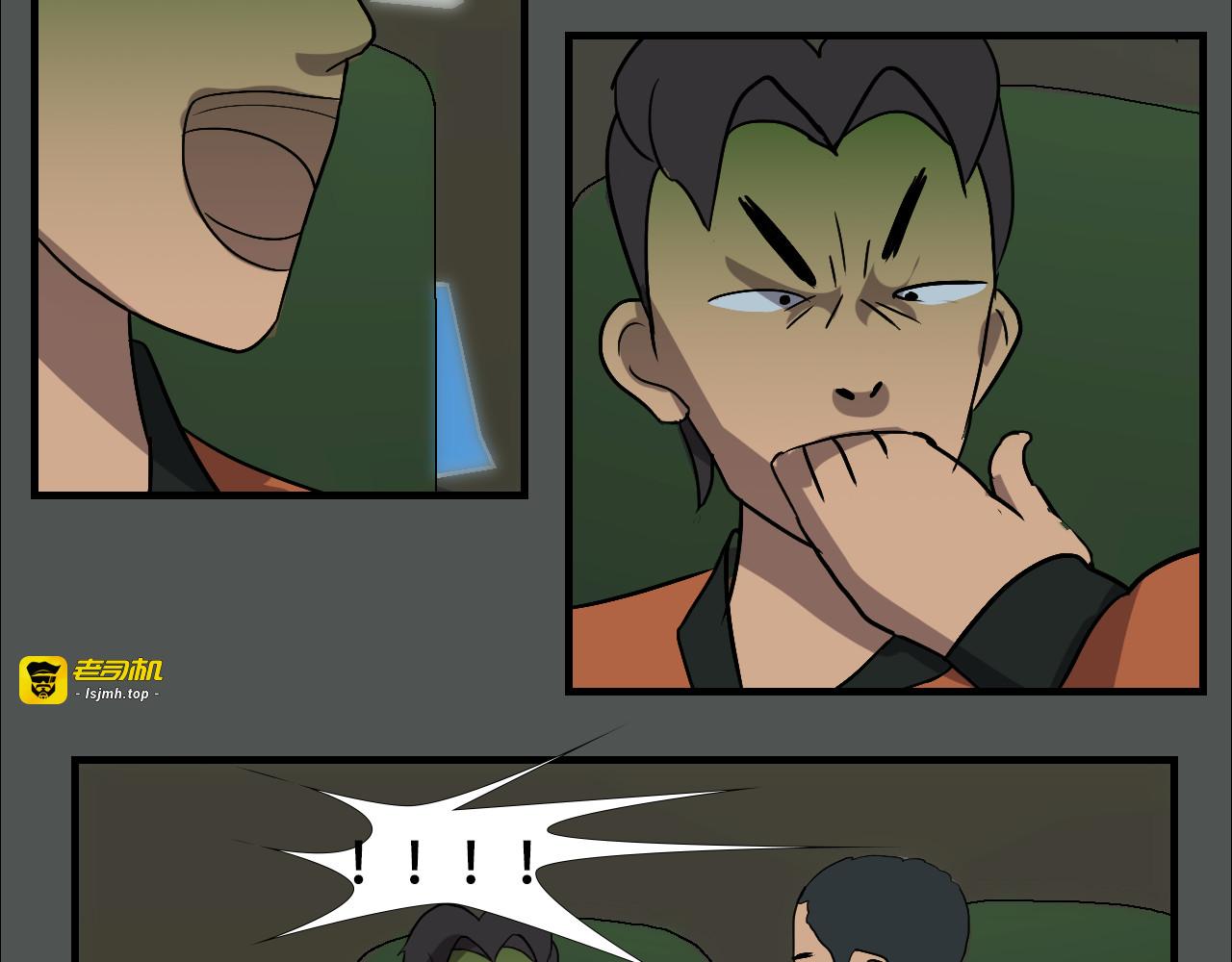第19话  超级幸福的公共课 第 37 页