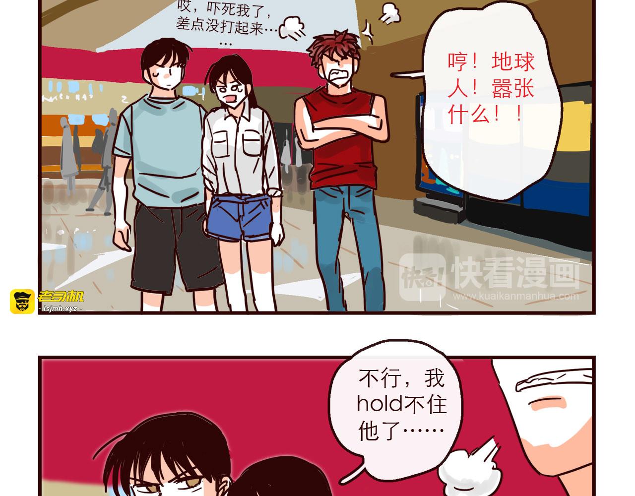第136话 火种电灯泡 第 17 页