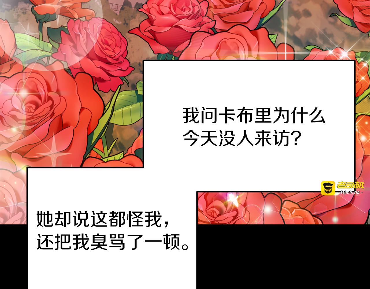 第40话 美少女老师的魅力 第 133 页