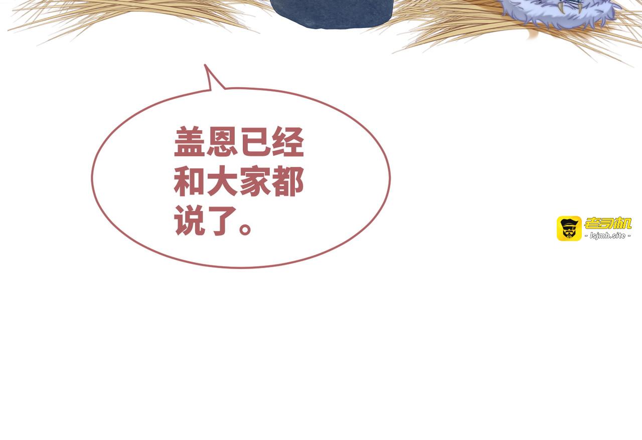 第152话 大展身手 第 77 页
