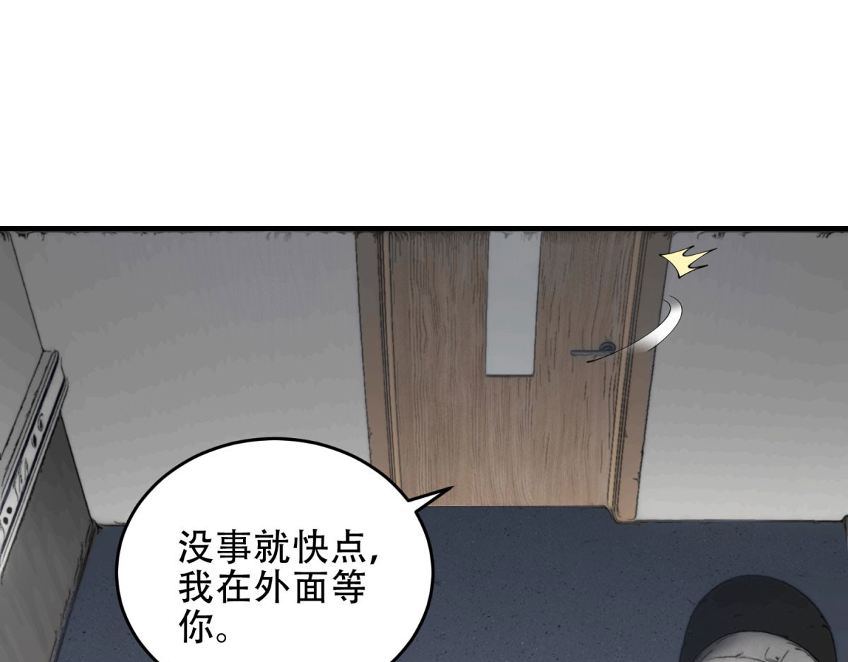第19话 参观研究所的小白鼠 第 28 页