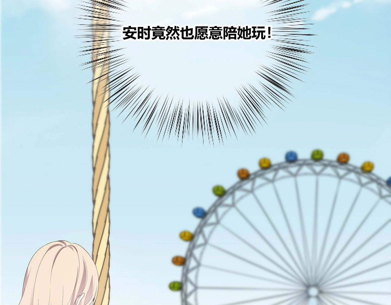 第133话 微妙气氛 第 152 页