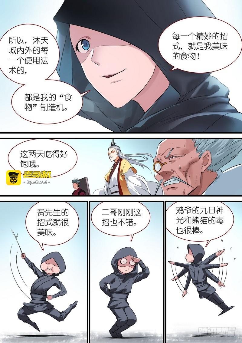 总264·李三 第 7 页