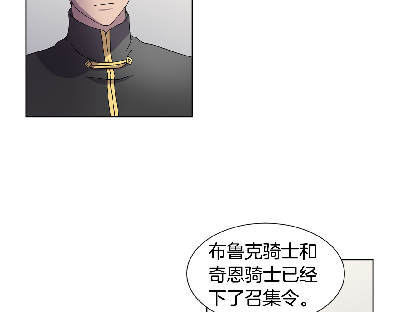 第二季 第55话 暗潮汹涌 第 76 页
